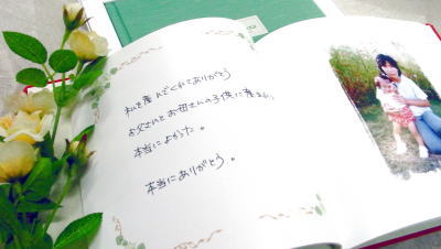 直筆のページ