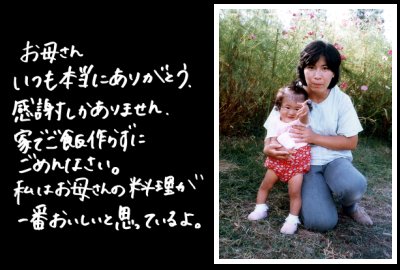 両親への手紙のプレゼント