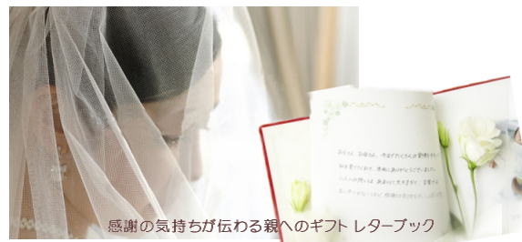 思い出えほんレターブック 製本 工房