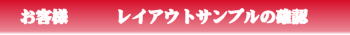 サンプル確認